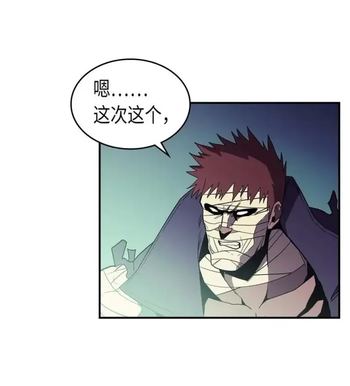 漫画《归还者的魔法要特别》086 86第71张图