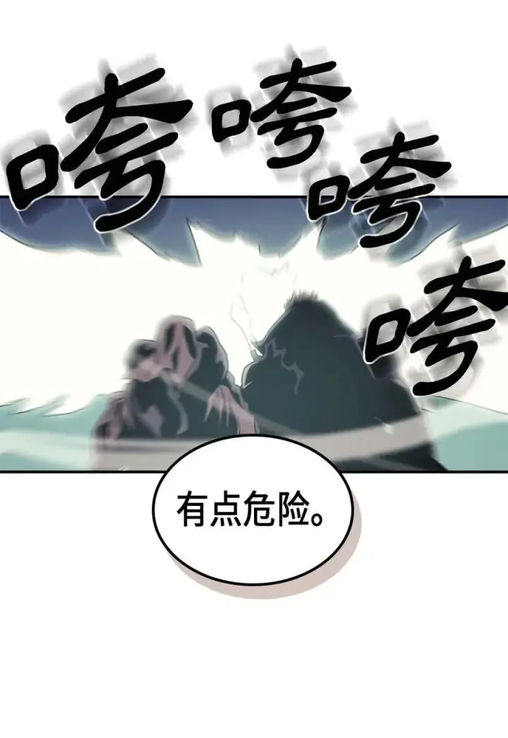 漫画《归还者的魔法要特别》086 86第72张图
