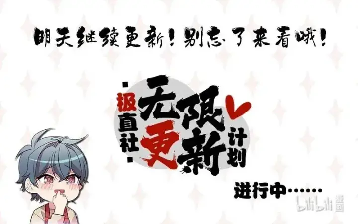 漫画《归还者的魔法要特别》086 86第75张图