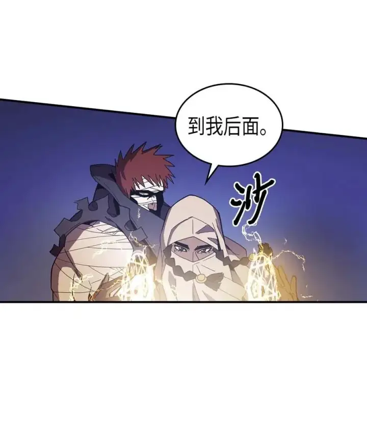 漫画《归还者的魔法要特别》086 86第8张图