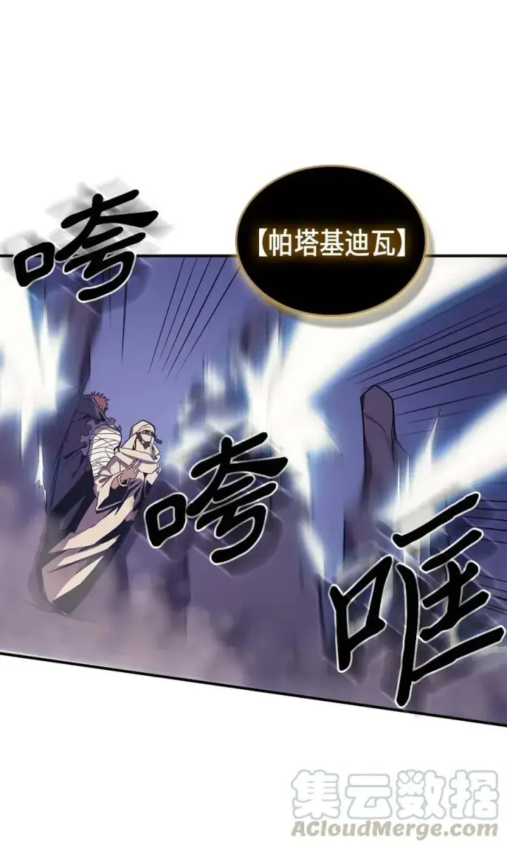 漫画《归还者的魔法要特别》086 86第9张图