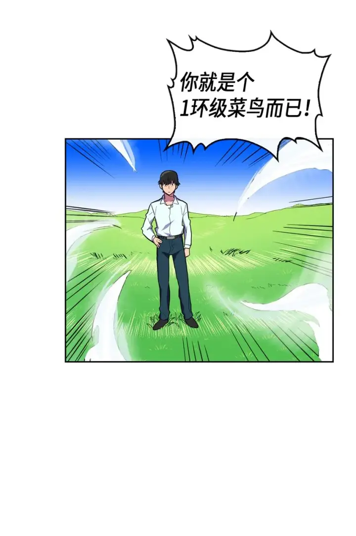 《归还者的魔法要特别》006 06图11