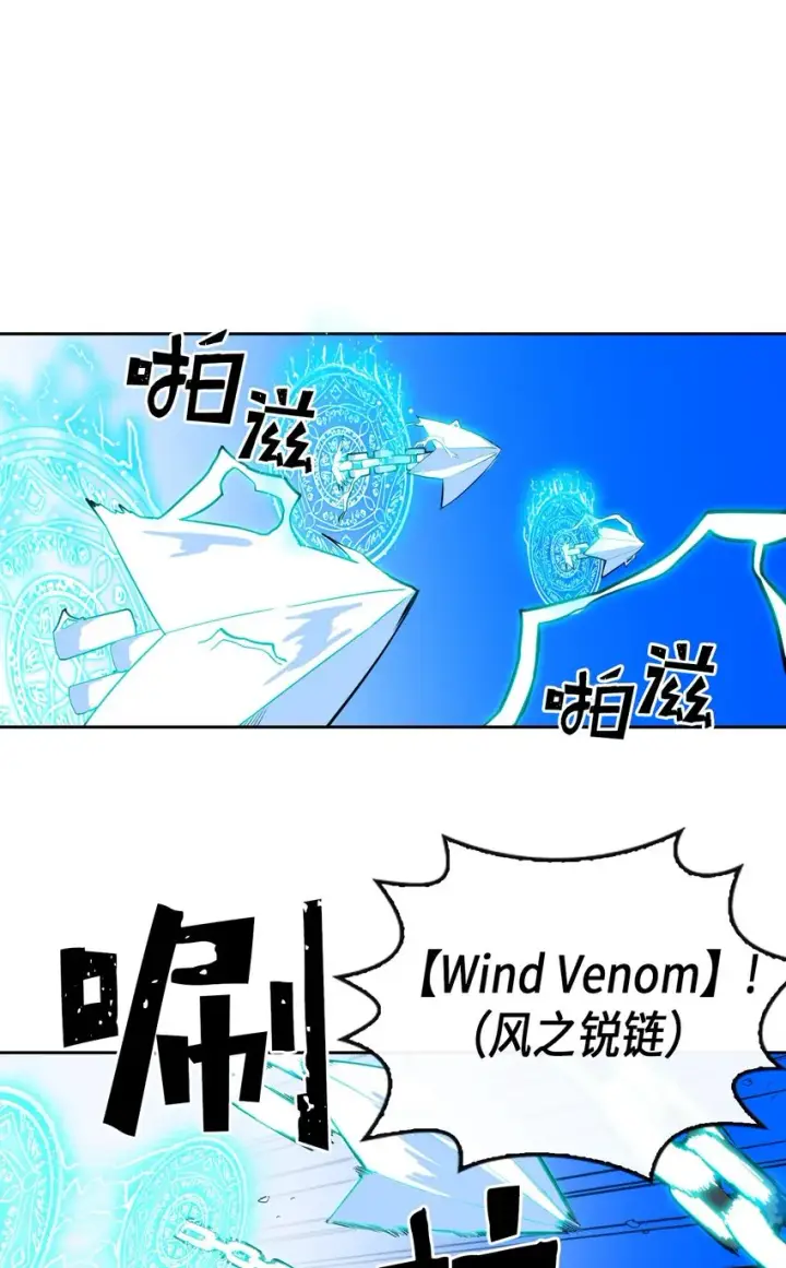 《归还者的魔法要特别》006 06图12