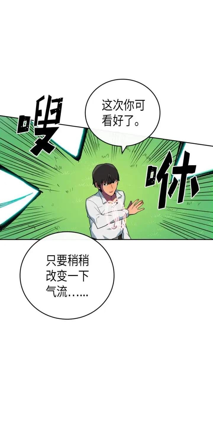 《归还者的魔法要特别》006 06图14
