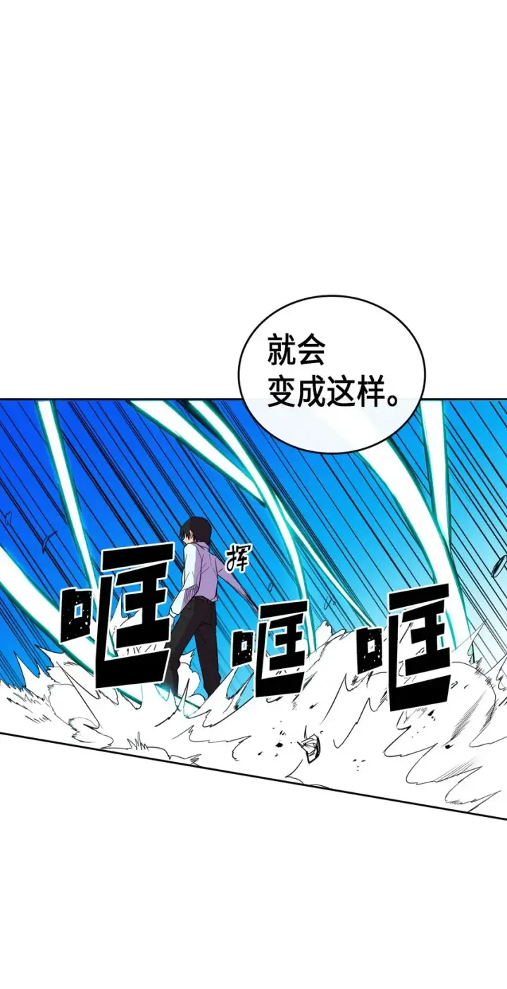 《归还者的魔法要特别》006 06图15