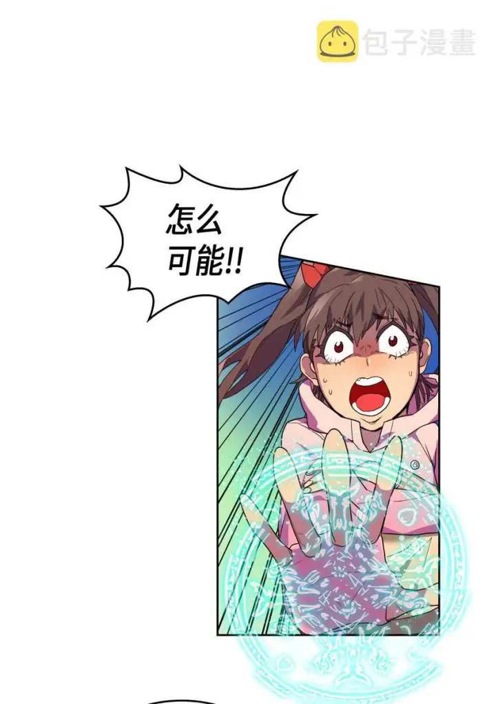 《归还者的魔法要特别》006 06图16