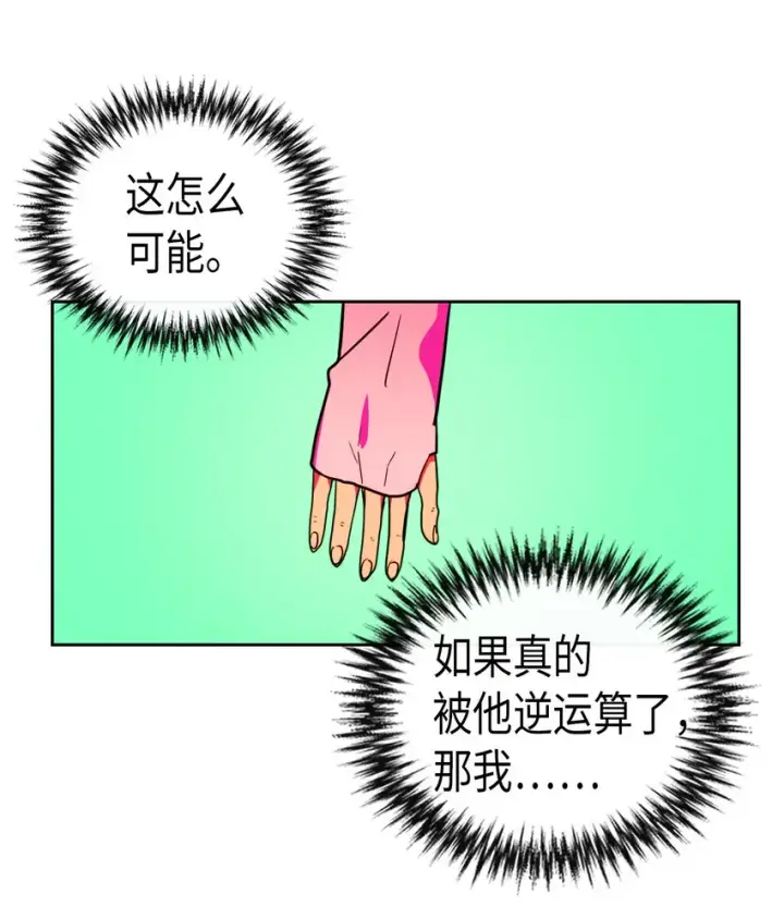 《归还者的魔法要特别》006 06图19