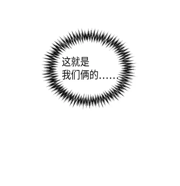《归还者的魔法要特别》006 06图21