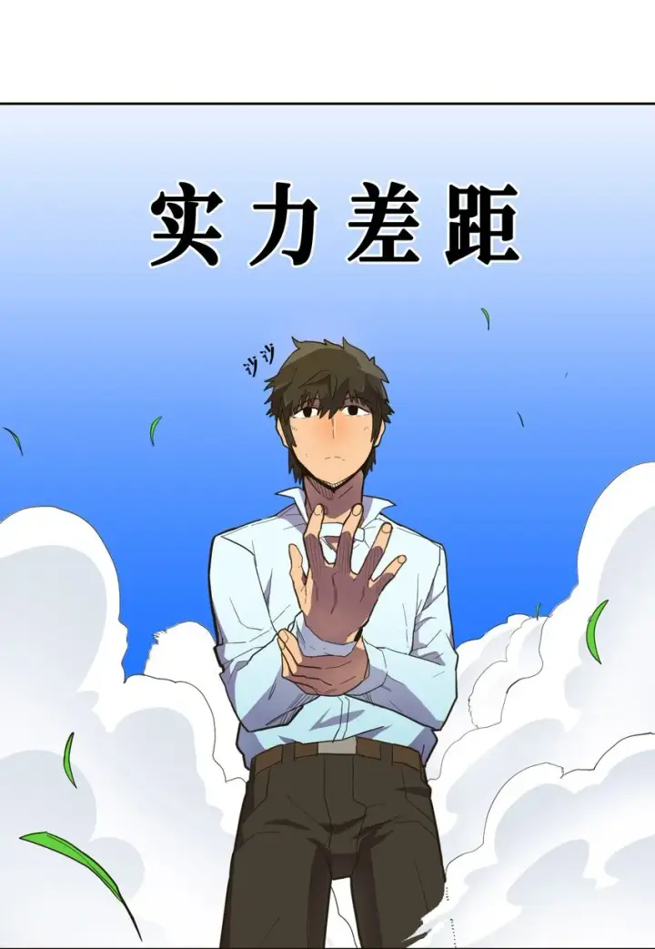 《归还者的魔法要特别》006 06图22