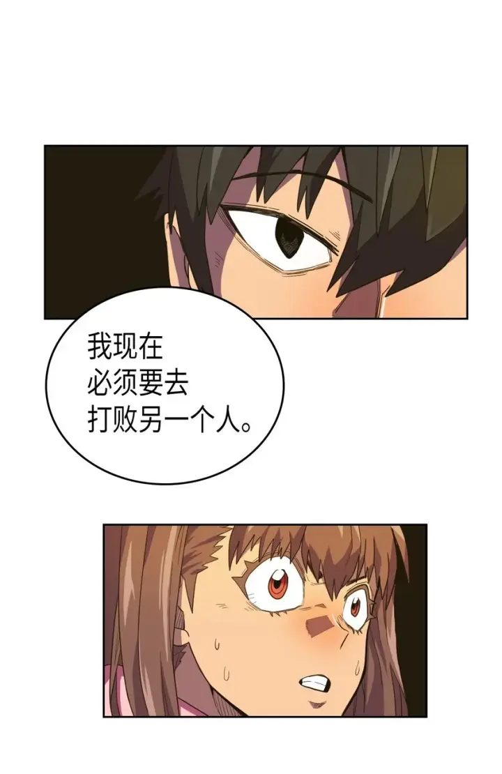 《归还者的魔法要特别》006 06图24