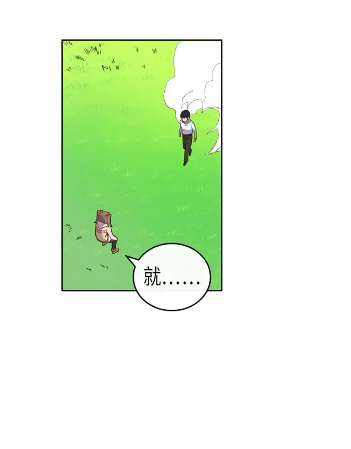 《归还者的魔法要特别》006 06图25