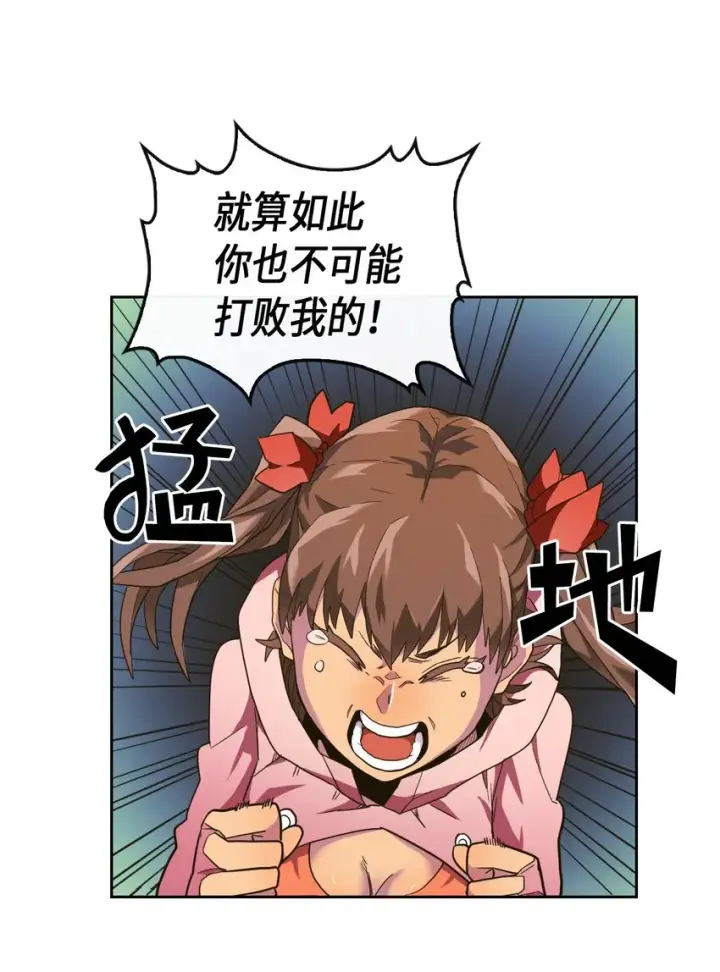 《归还者的魔法要特别》006 06图26