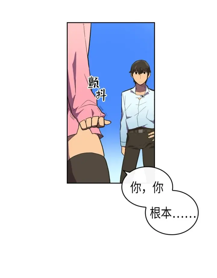 《归还者的魔法要特别》006 06图27