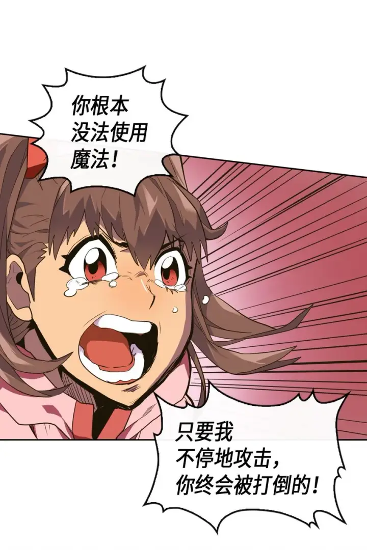 《归还者的魔法要特别》006 06图28