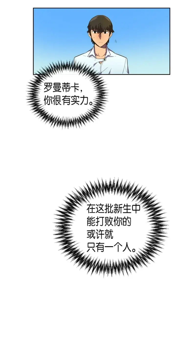 《归还者的魔法要特别》006 06图29