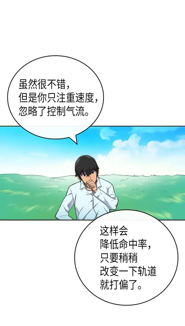 《归还者的魔法要特别》006 06图3