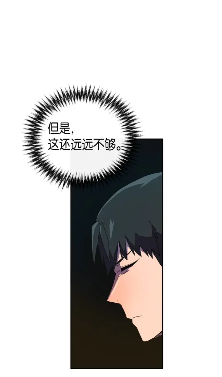 《归还者的魔法要特别》006 06图30
