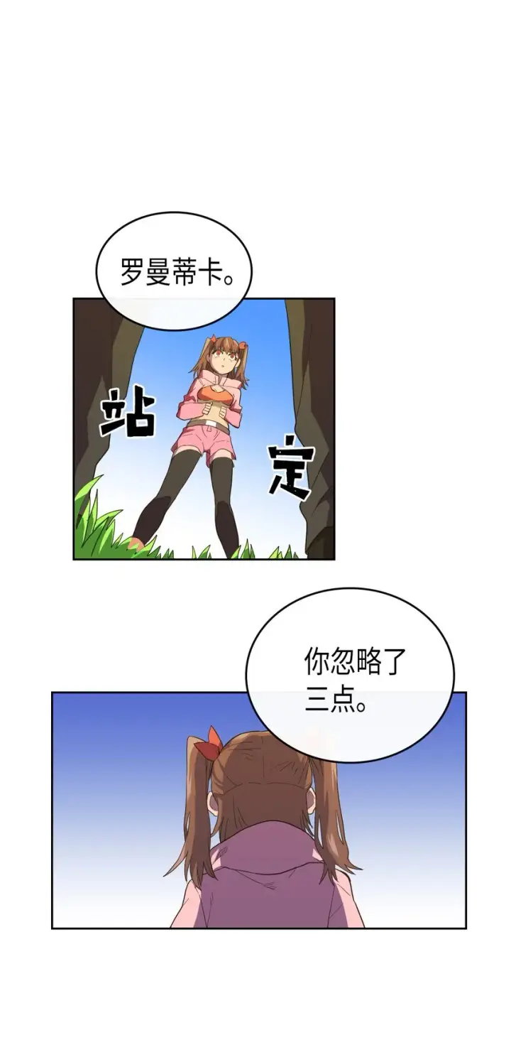 《归还者的魔法要特别》006 06图34
