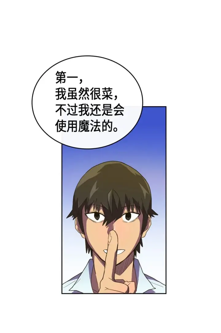 《归还者的魔法要特别》006 06图35