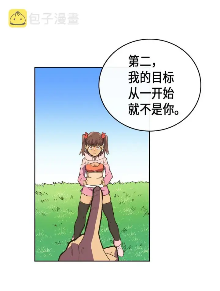 《归还者的魔法要特别》006 06图36