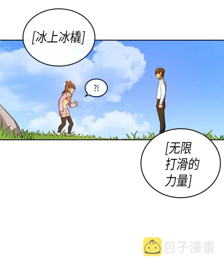 《归还者的魔法要特别》006 06图38