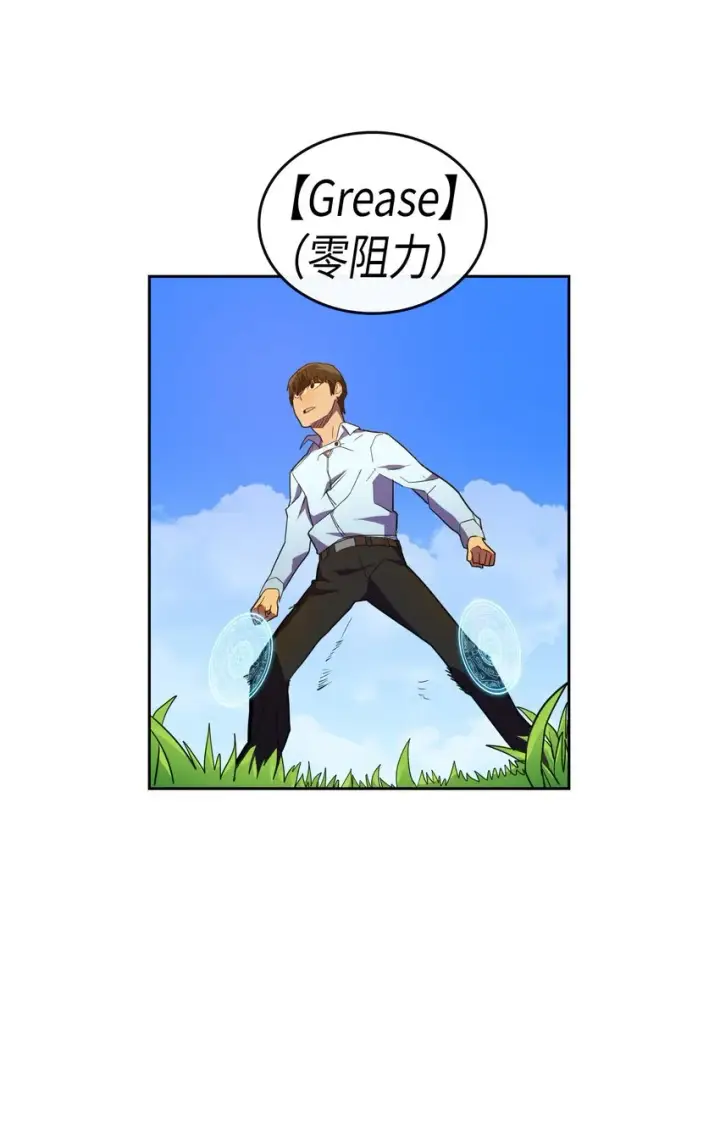 《归还者的魔法要特别》006 06图39