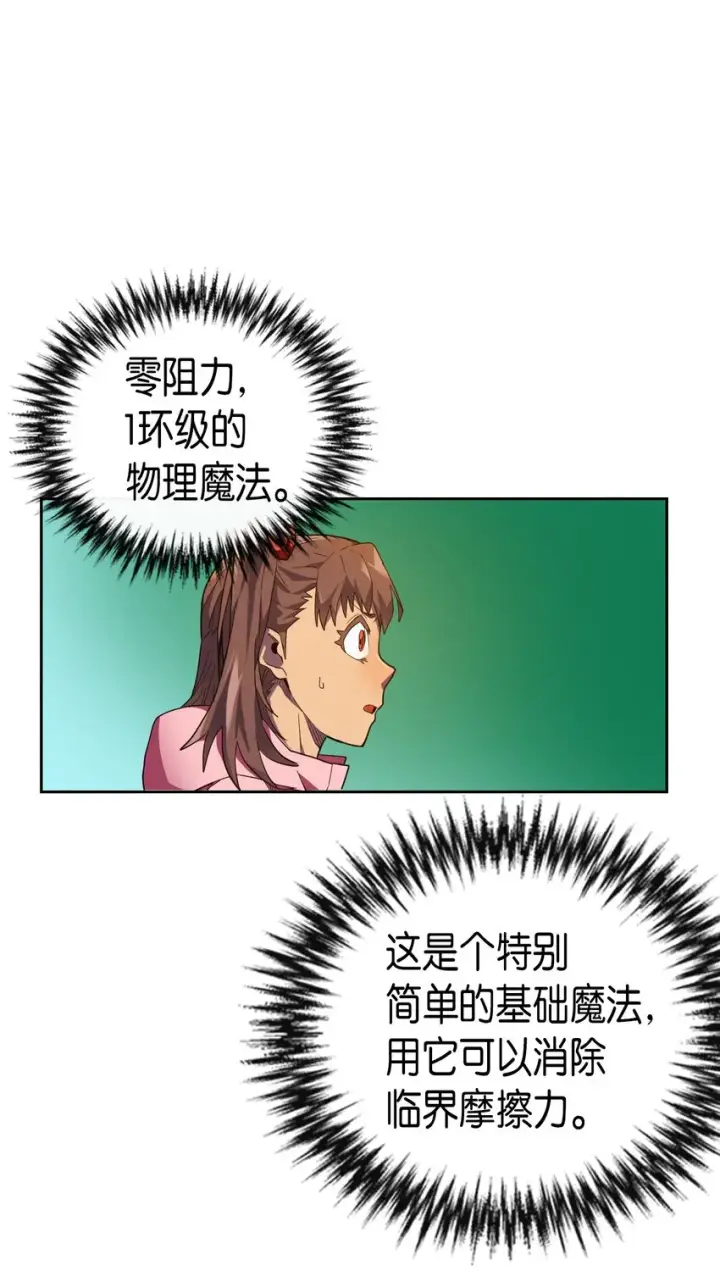 《归还者的魔法要特别》006 06图40