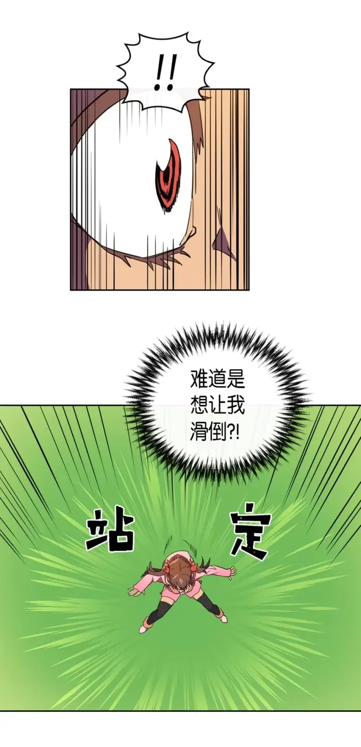 《归还者的魔法要特别》006 06图42