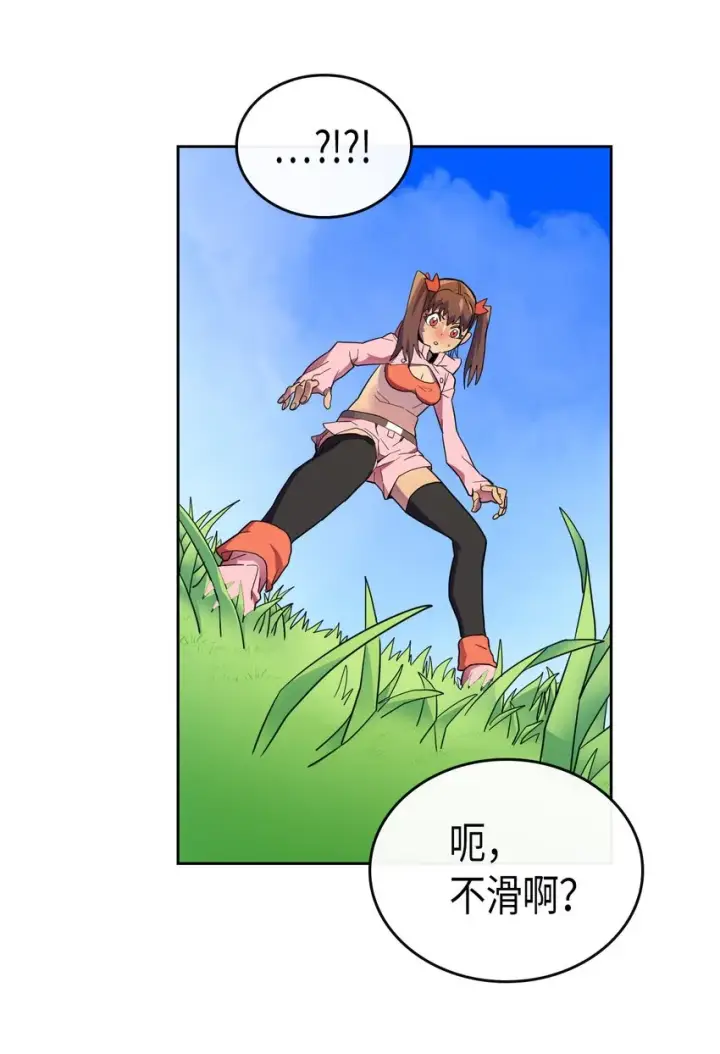 《归还者的魔法要特别》006 06图43