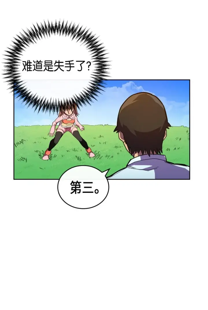 《归还者的魔法要特别》006 06图44