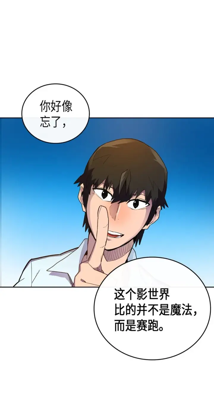 《归还者的魔法要特别》006 06图45