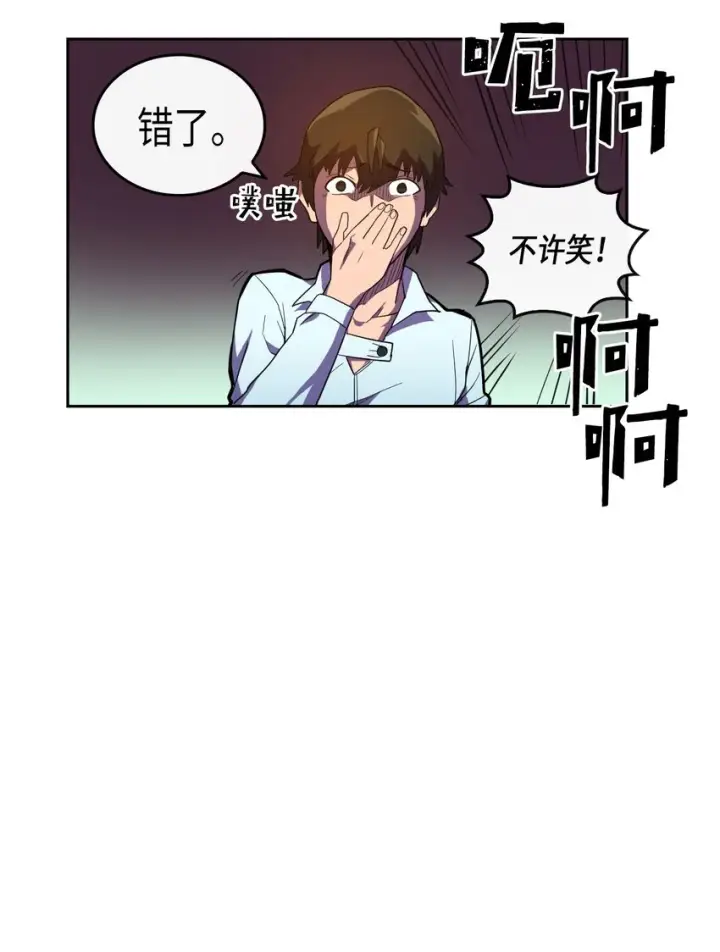 《归还者的魔法要特别》006 06图48