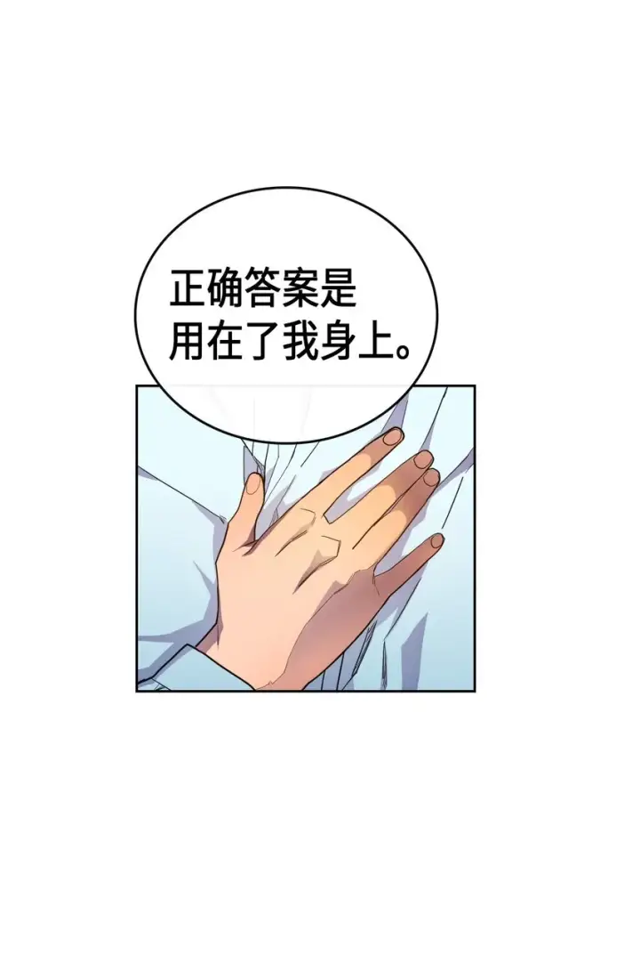 《归还者的魔法要特别》006 06图49