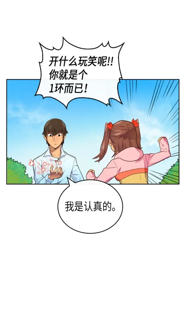 《归还者的魔法要特别》006 06图5