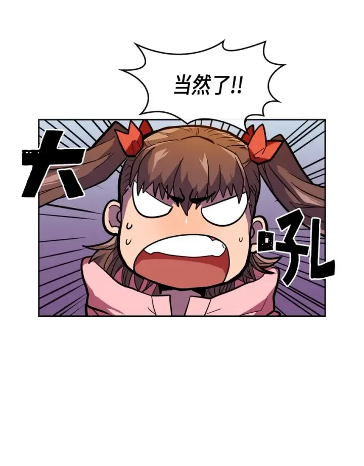 《归还者的魔法要特别》006 06图51