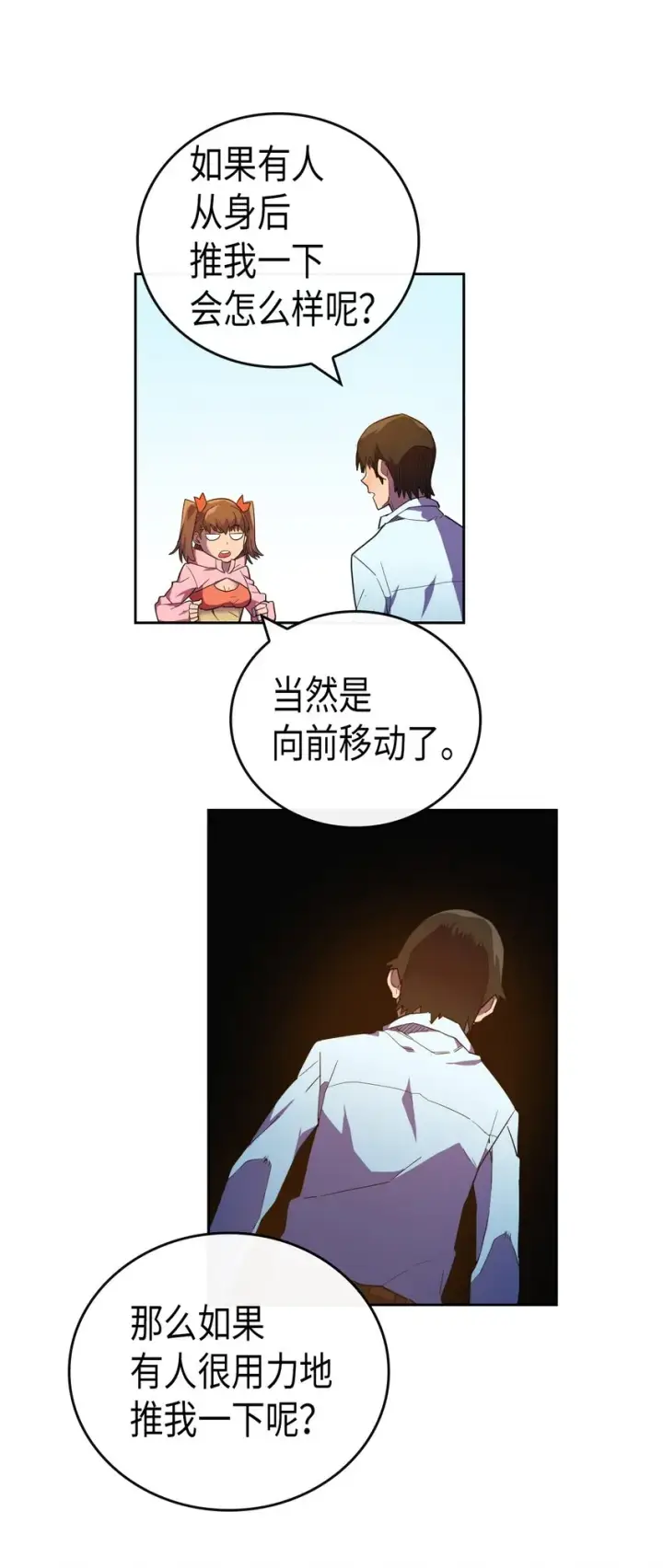 《归还者的魔法要特别》006 06图52