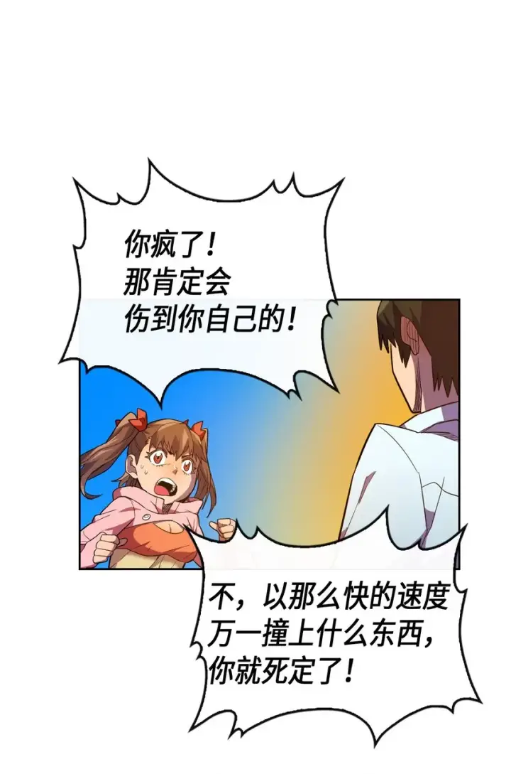 《归还者的魔法要特别》006 06图55