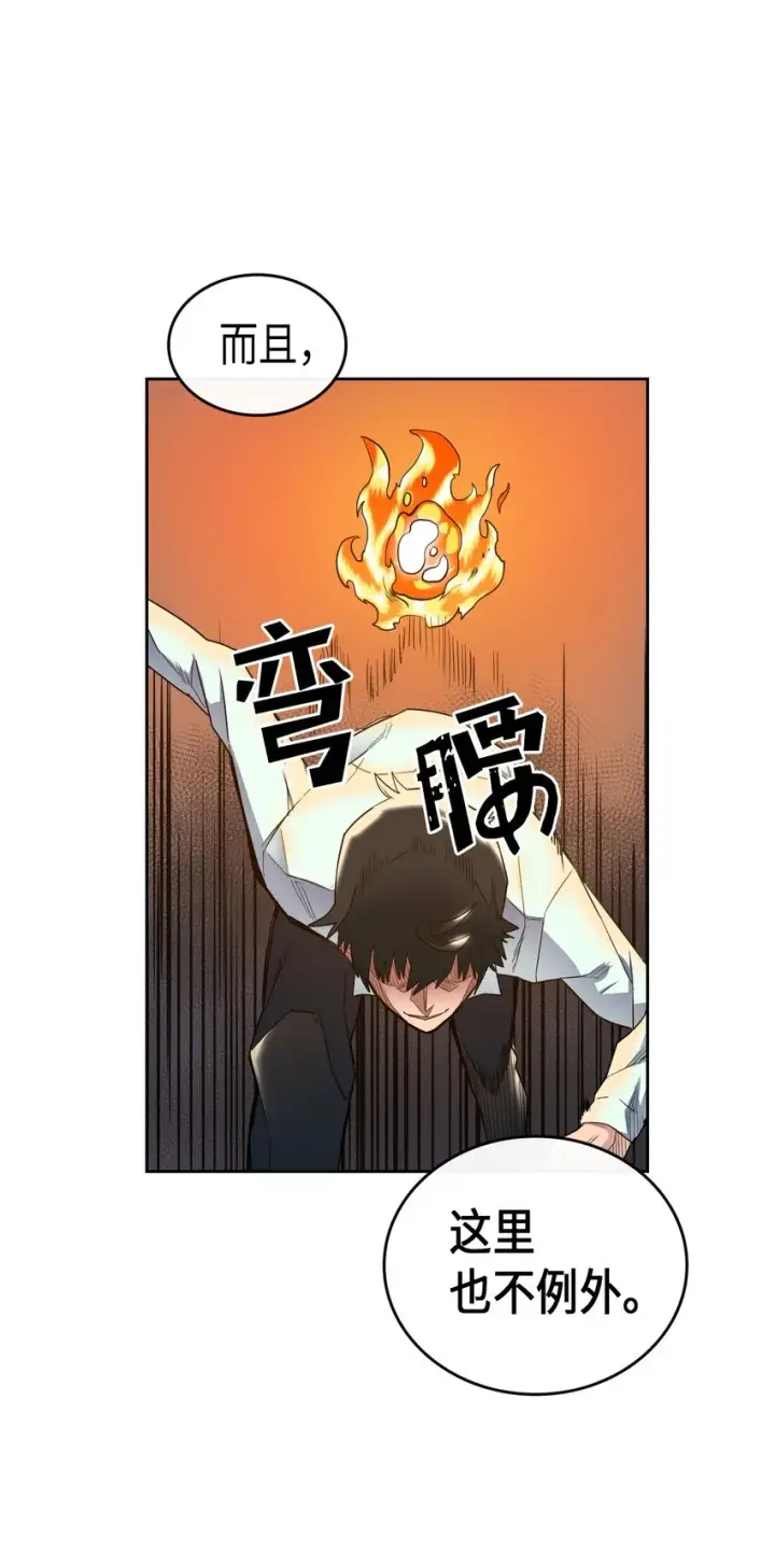 《归还者的魔法要特别》006 06图58