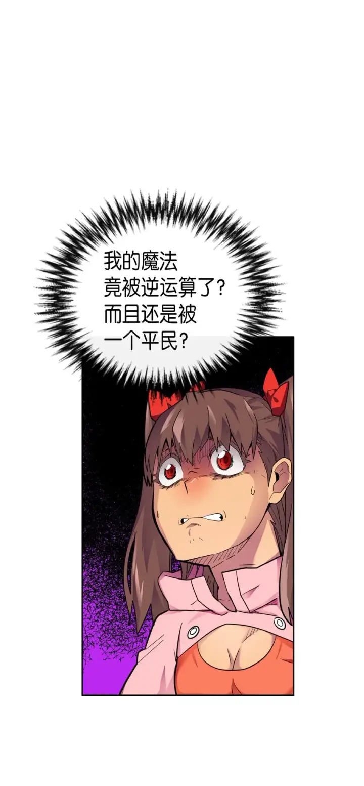 《归还者的魔法要特别》006 06图6