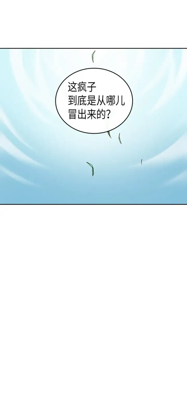《归还者的魔法要特别》006 06图64