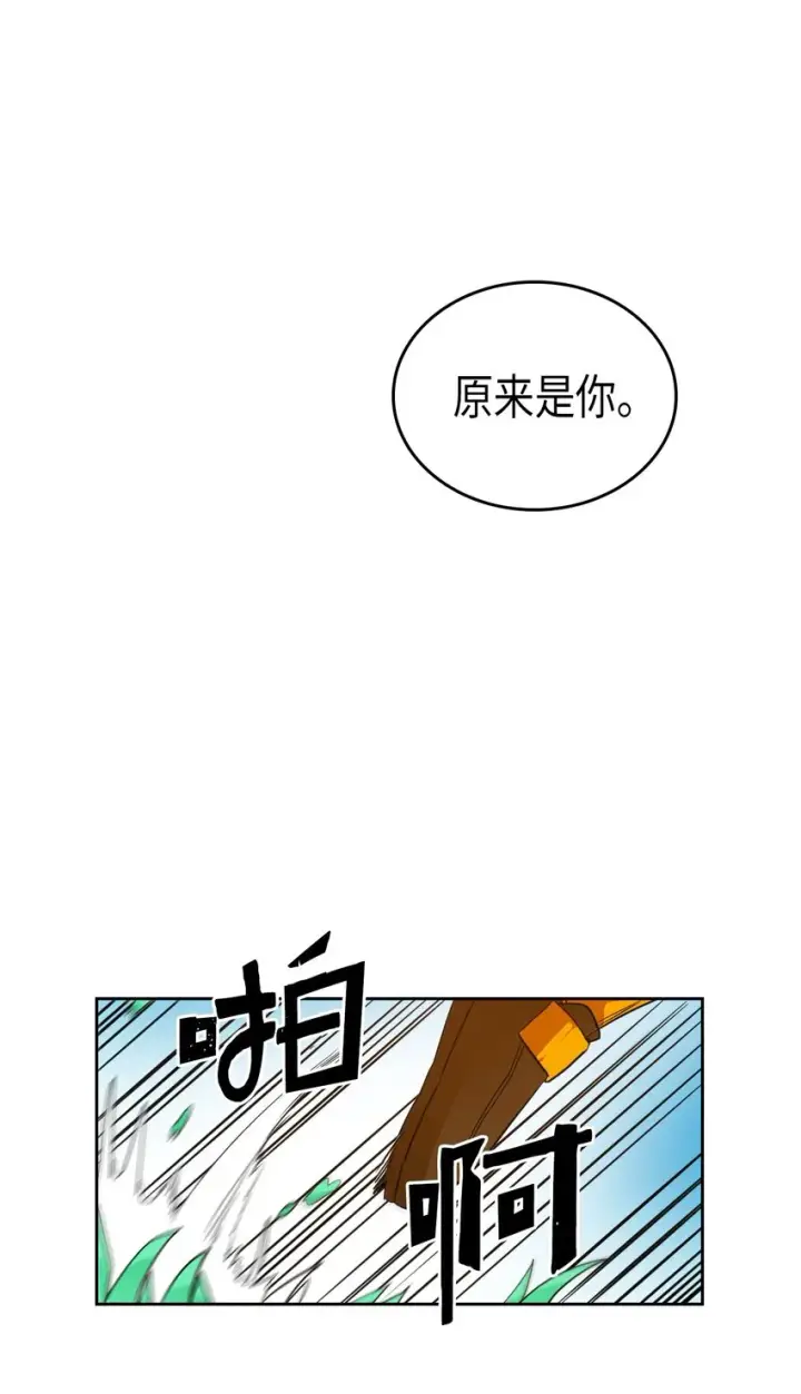 《归还者的魔法要特别》006 06图67
