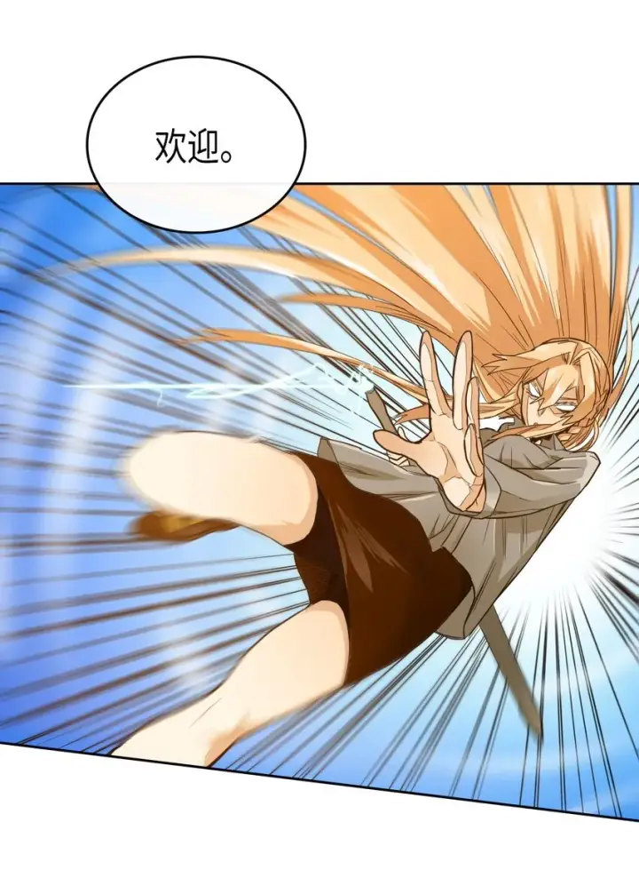 《归还者的魔法要特别》006 06图68