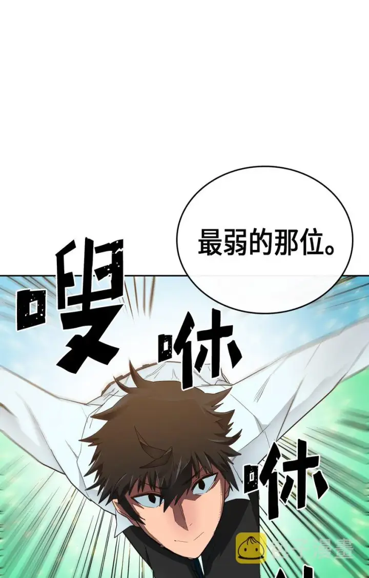 《归还者的魔法要特别》006 06图70