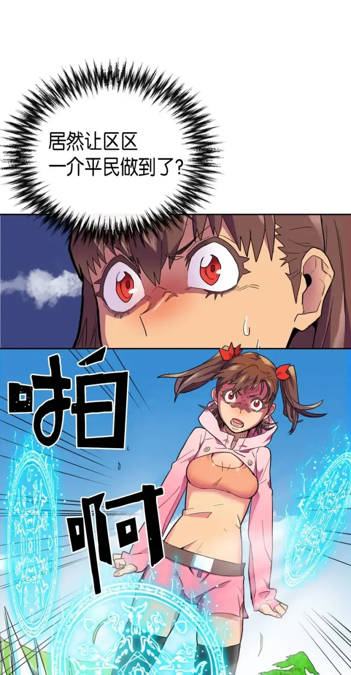《归还者的魔法要特别》006 06图9