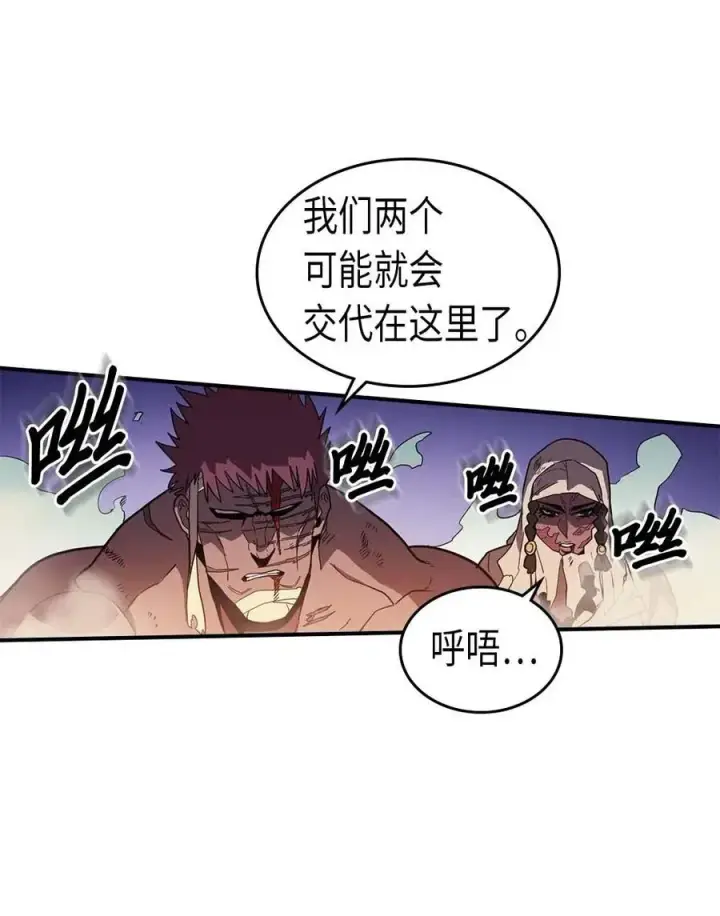 漫画《归还者的魔法要特别》087 87第12张图