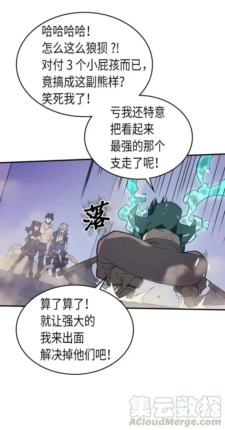 漫画《归还者的魔法要特别》087 87第13张图