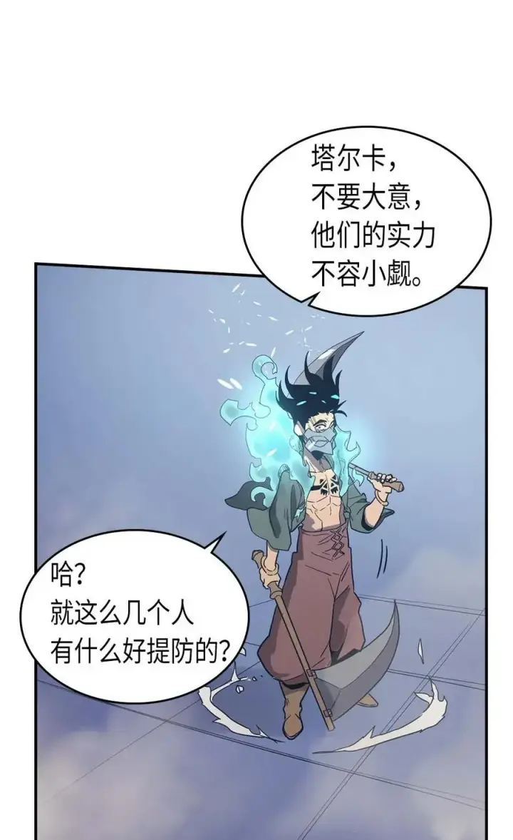 漫画《归还者的魔法要特别》087 87第14张图