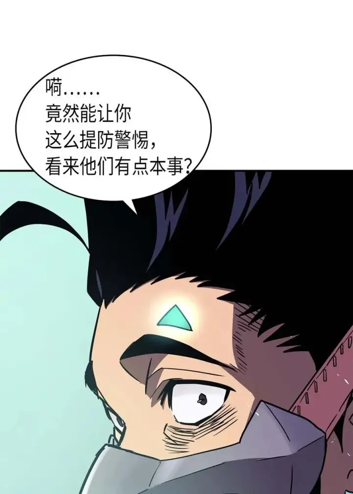 漫画《归还者的魔法要特别》087 87第16张图