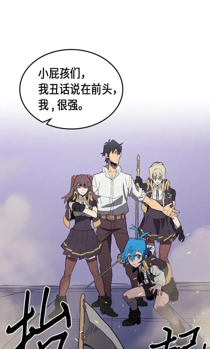 漫画《归还者的魔法要特别》087 87第18张图