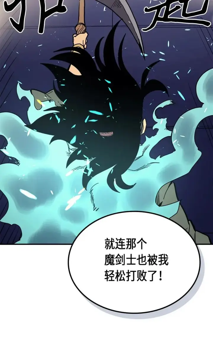 漫画《归还者的魔法要特别》087 87第19张图